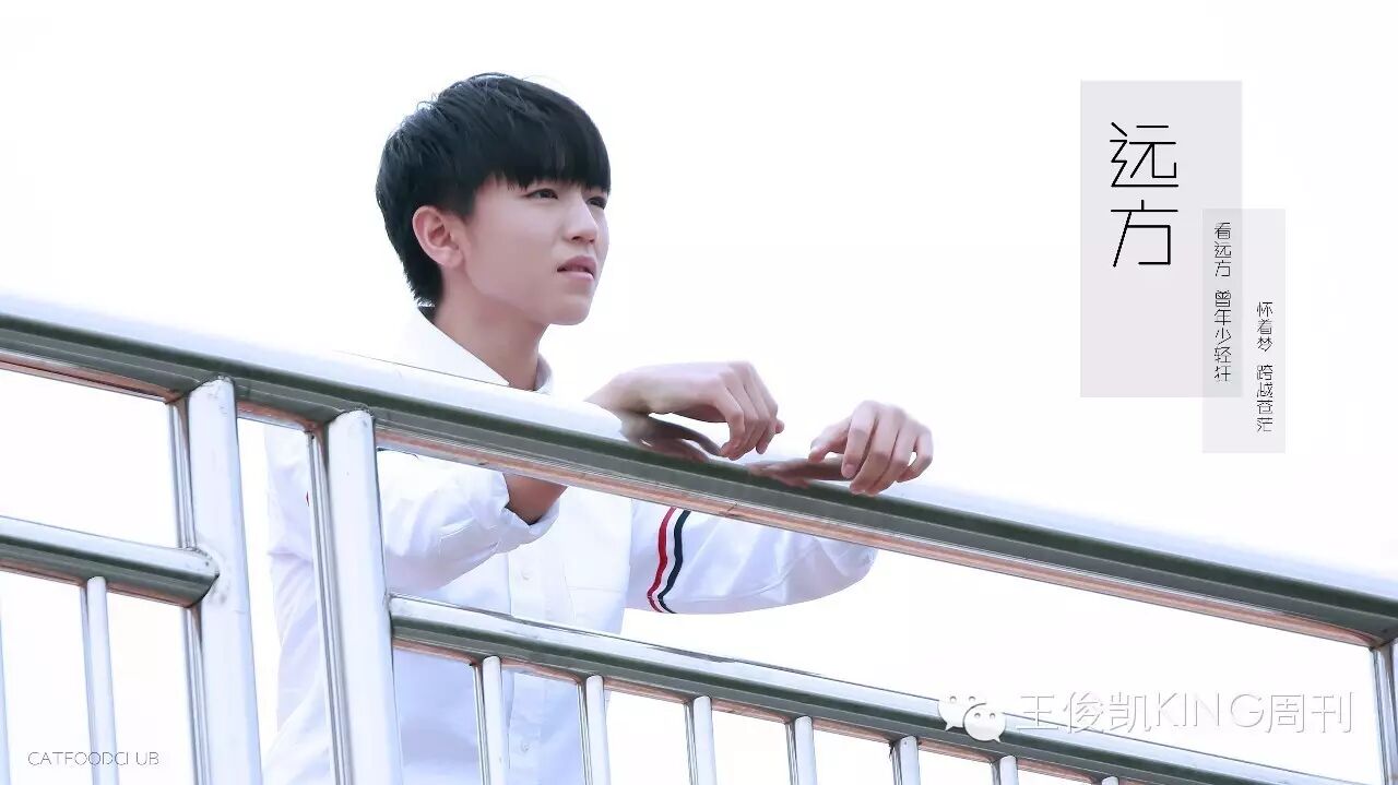 王俊凯KING记工作室  连载 《琴话》第一章