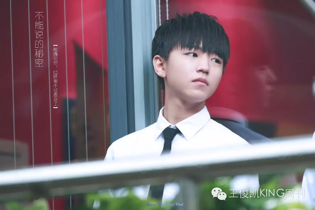 20160307-20160313 王俊凯一周行程汇总