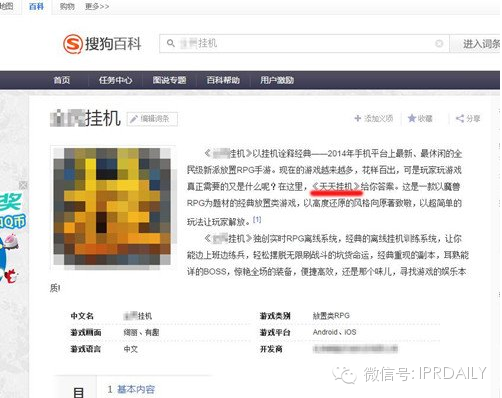 盜版侵權亂象頻發 手游行業亟待整肅