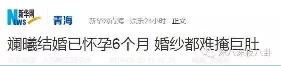 陈妍希嫁了,宣布怀孕;林心如也嫁了,被爆怀孕.娱乐圈已经快被孕妇跟妈妈统治了!-怀孕期