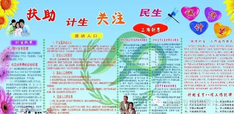 安徽省计划生育奖励扶助政策解读-怀孕期