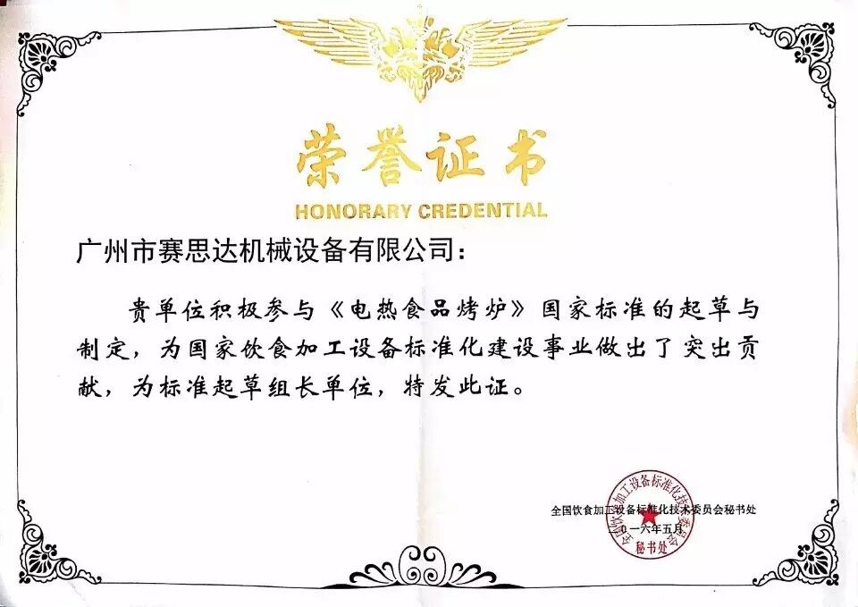 燃氣烤爐,旋轉爐,熱風循環爐,冷凍醒發箱,起酥機,組合爐-賽思達-世界級烘焙設備品牌