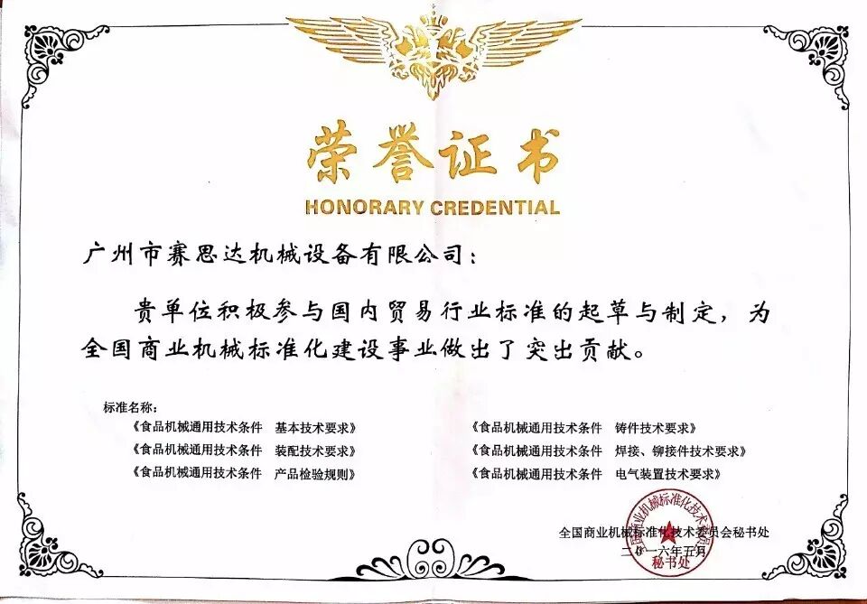 燃氣烤爐,旋轉爐,熱風循環爐,冷凍醒發箱,起酥機,組合爐-賽思達-世界級烘焙設備品牌