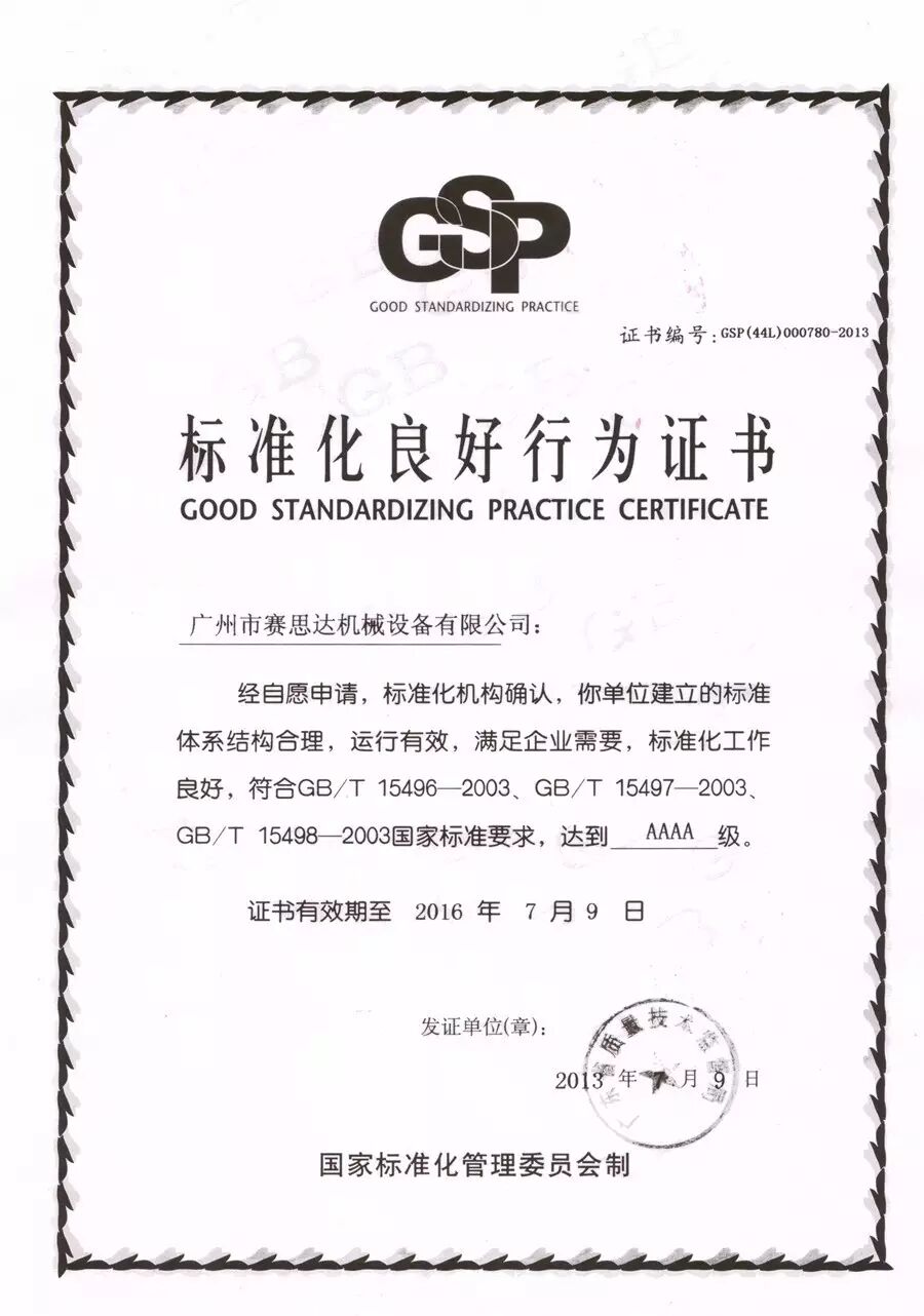 燃氣烤爐,旋轉爐,熱風循環爐,冷凍醒發箱,起酥機,組合爐-賽思達-世界級烘焙設備品牌