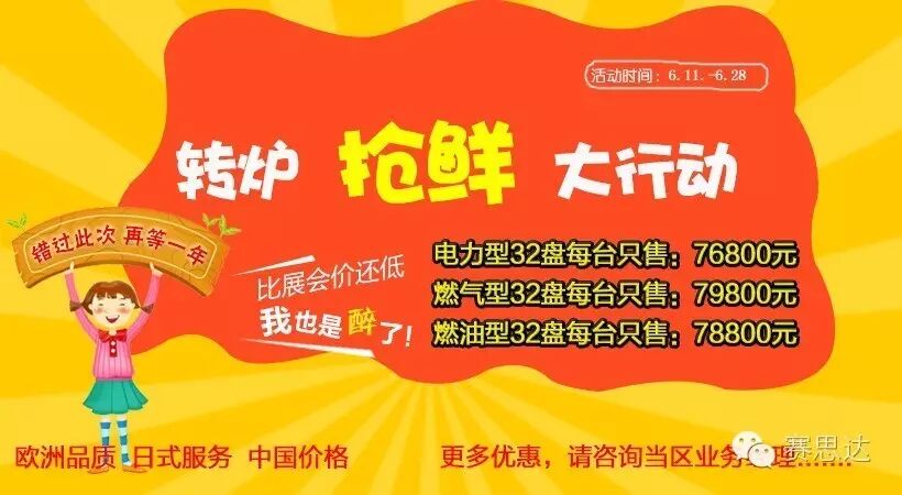 風(fēng)旋轉(zhuǎn)爐,旋轉(zhuǎn)爐,隧道爐,烤爐烤箱,燃?xì)夂鏍t,烤爐,賽思達(dá),熱風(fēng)循環(huán)爐,比薩爐,面包烤爐,蛋糕烤箱,月餅烤爐,層式烤爐,豪華烤箱,燃?xì)庑D(zhuǎn)爐,電力旋轉(zhuǎn)爐,柴油旋轉(zhuǎn)爐,推車旋轉(zhuǎn)爐,生產(chǎn)線,冷卻塔,和面機(jī),打蛋機(jī),起酥機(jī),分塊機(jī)