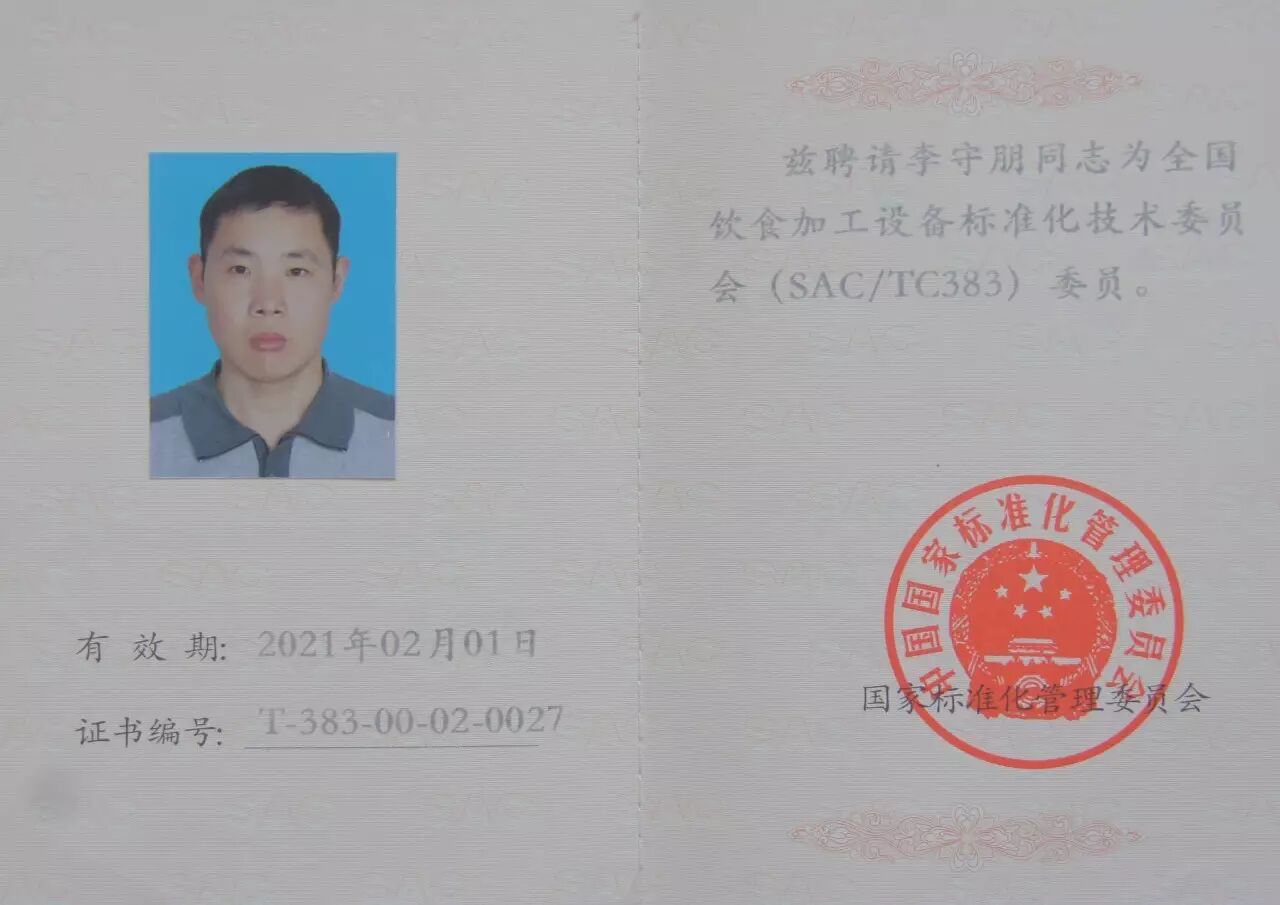 燃氣烤爐,旋轉爐,熱風循環爐,冷凍醒發箱,起酥機,組合爐-賽思達-世界級烘焙設備品牌