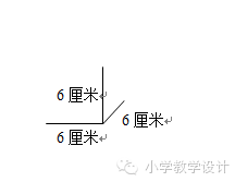 精心设计数学活动发展学生空间观念——《长方体和正方体的认识》同课异构带来的思考（转载）董君