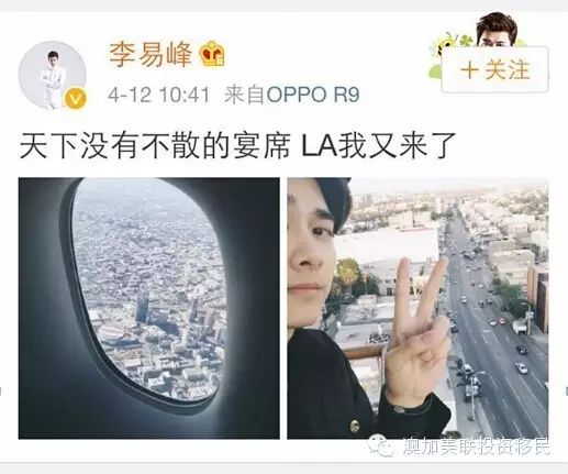 热点:李易峰带你去看洛杉矶•泛海广场项目进度!
