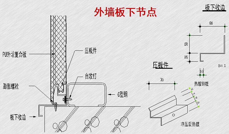 用聚氨酯夹芯板搭建的组合房屋已得到广泛的应用,具有整体质量轻、组合灵活、施工方便快捷、无需二次装修、拆卸搬迁容易等一系列优点。利用夹芯板搭建加层房屋较为广泛,由于城市用地紧张,很多单位和个人都希望能在不对原建筑物构成较大负荷的前提下,在顶屋加建1层房屋,这样在投入不大的情况,既扩大了使用面积,又解决了原屋面的隔热和防水问题,而夹芯板组合房的各项优点正好全面满足了用户的需求。夹芯板组合房可多次搬迁的特点也使它广泛应用于临时建筑中。另外,工业厂房内部也大量应用夹芯板作多种用途的组合房屋。 聚氨酯夹芯板由于其