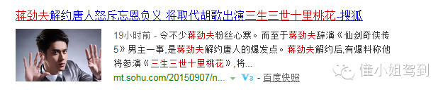 家暴只有0次和無數次的區別，蔣勁夫的洗白我不接受 娛樂 第28張