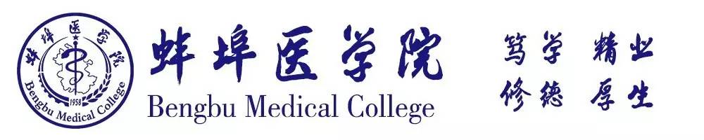 中药学专业的创新创业项目 蚌埠医学院学子喜获 “全国医药院校药学/中药学大学生创新创业暨实验教学改革大赛”