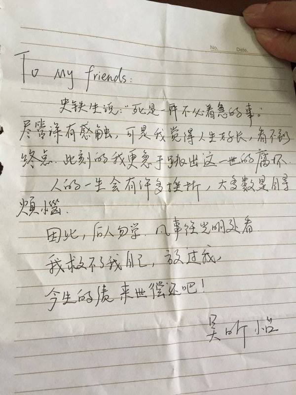 吴昕怡之死不是一个人的悲剧
