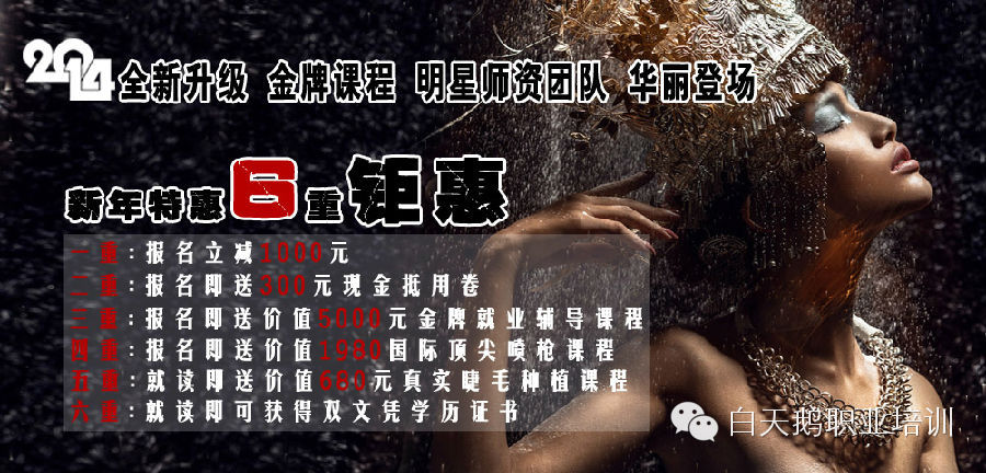 【白天鵝】新年特惠6重鉅惠！