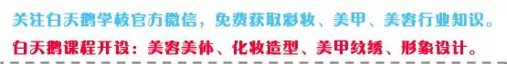白天鹅学校彩妆课堂妆面欣赏