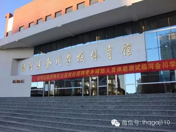 【警务动态】临河区政府购买公益岗位警务辅助体能测试工作圆满结束