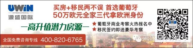 【头条】葡萄牙议会多数票通过“黄金居留”修订案审核