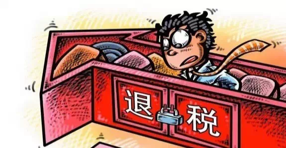 德国购物退税指引