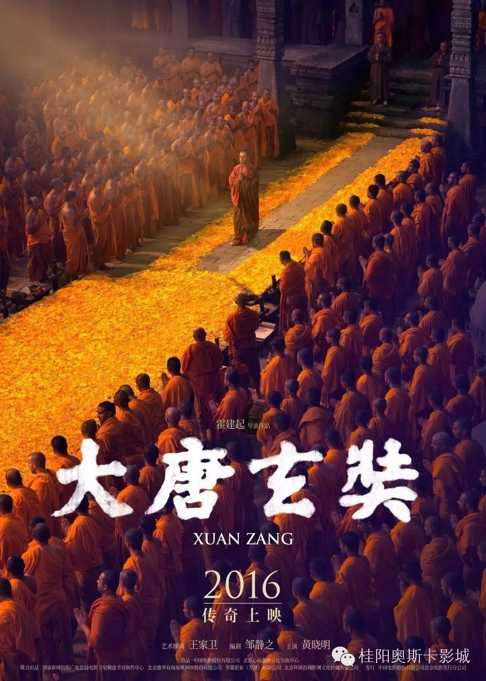 4月29日上映《大唐玄奘》黄晓明突破出演玄奘法师!现已...