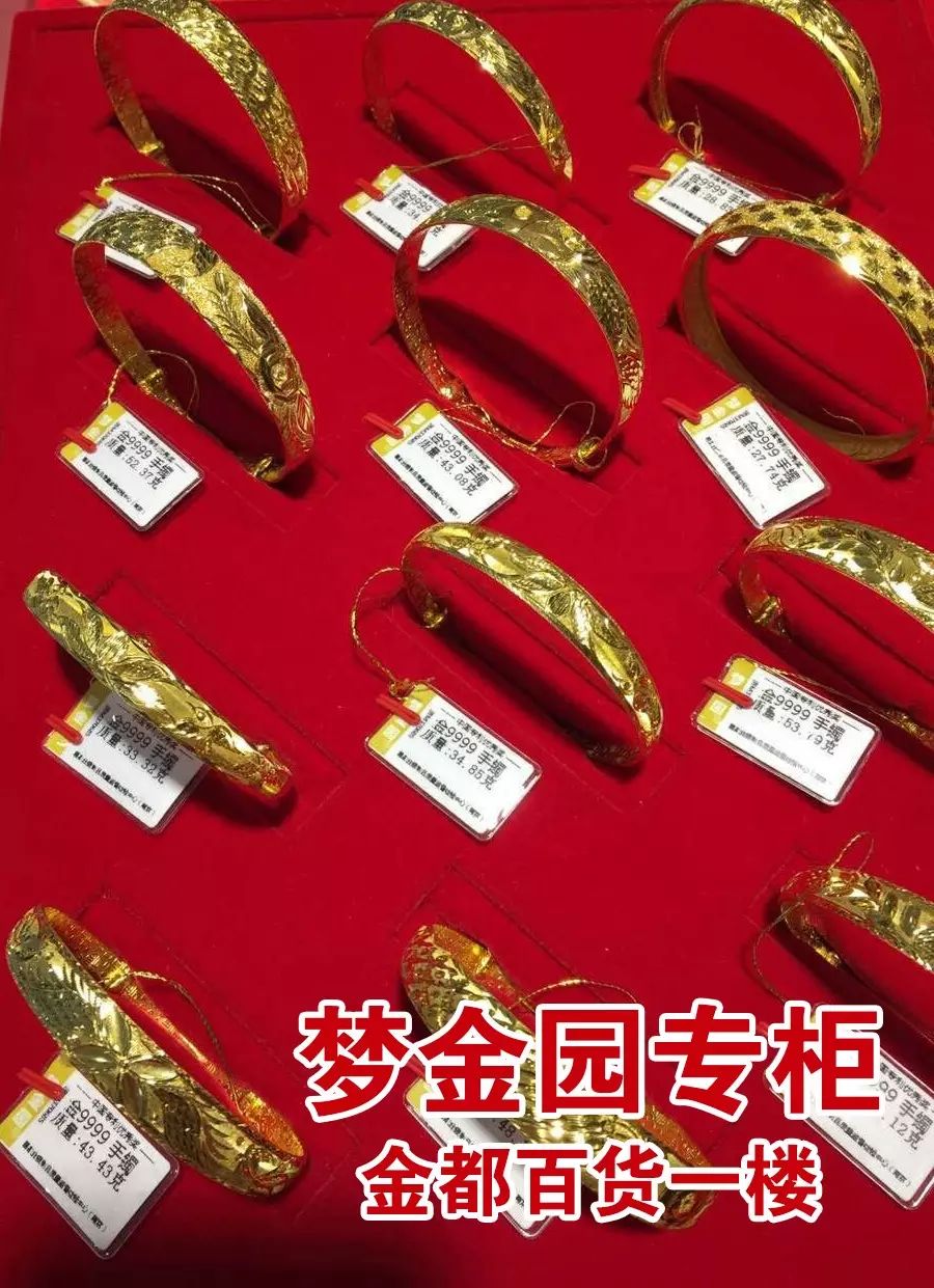 【梦金园】佩戴更纯的黄金首饰,有什么好处?