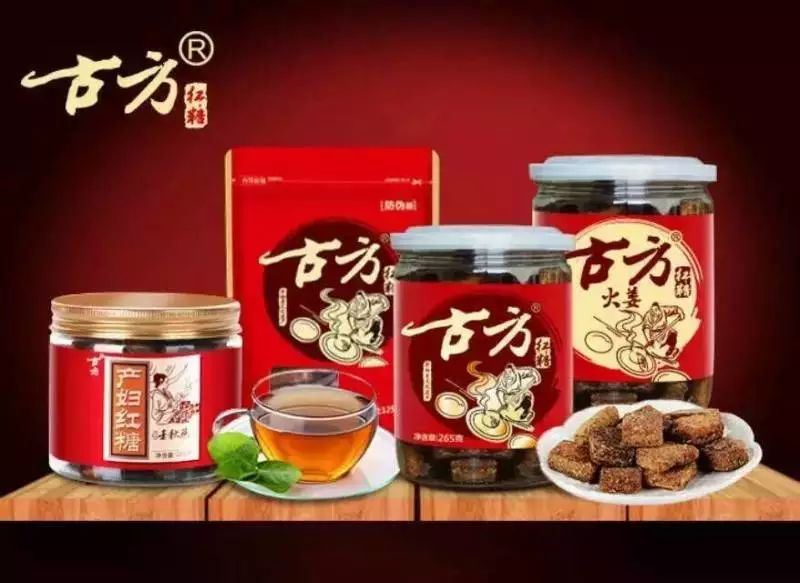 省级非物质文化遗产—【古方红糖】入驻金百二楼,开业免费吃