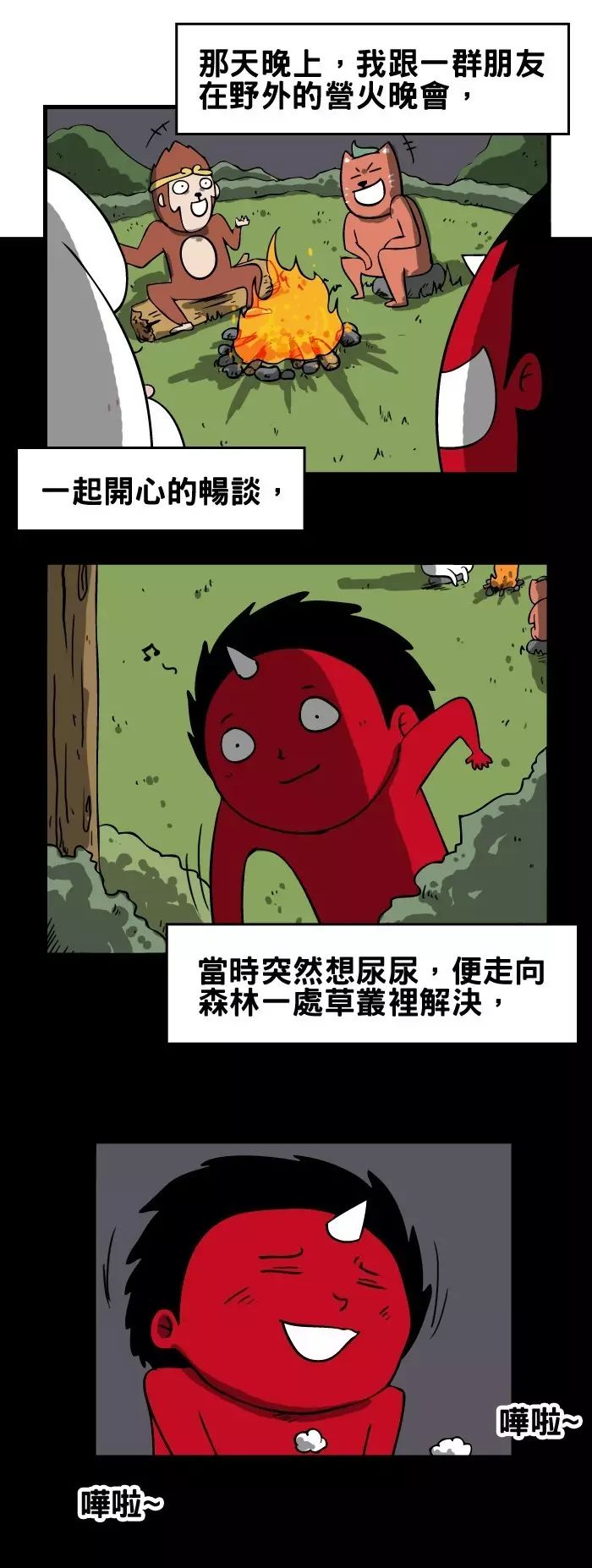 动漫二次元头像分享组,百鬼夜行志《随地小便》尿在你