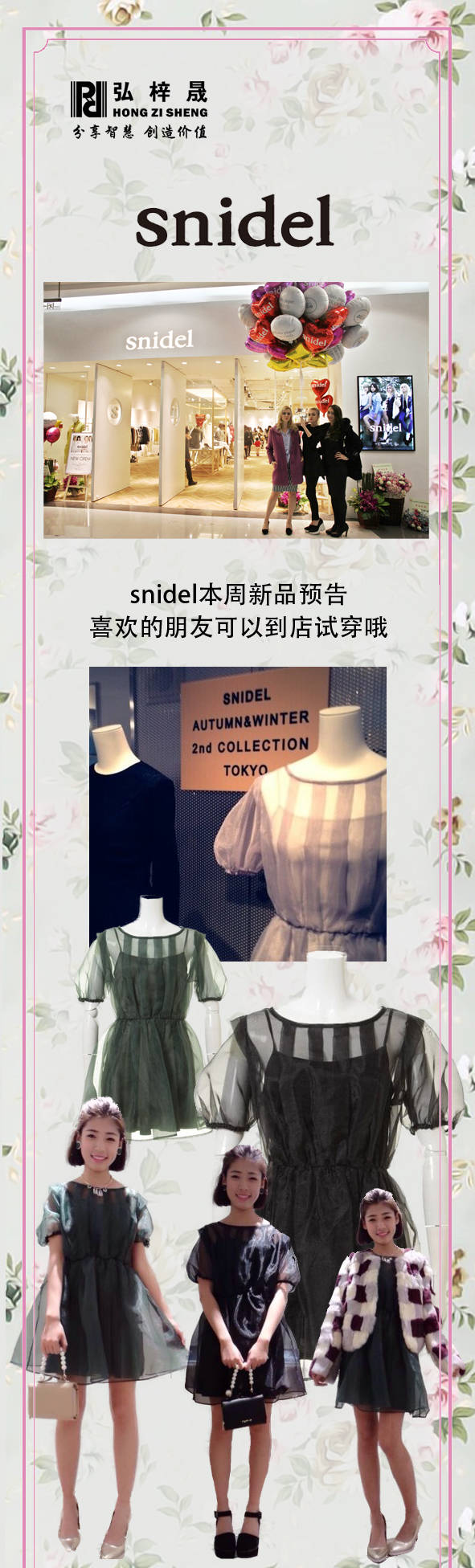 snidel女装2014秋冬季女装新款流行搭配l 本周新品推荐_Snidel品牌圈_