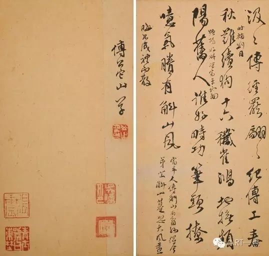 作字先作人,人奇字自古 浙江美术馆重磅大展「真山难老-傅山作品展」