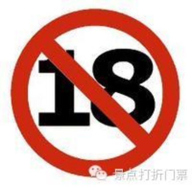 十八禁|那些拒绝未成年人偷拍的酒店视频360进入成人酒店bt情趣图片