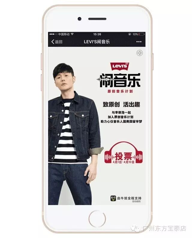 你收到一封来自『李荣浩』的邀请函!
