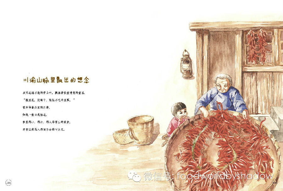 【凡影的美食世界】老家味道——舌尖上的乡愁