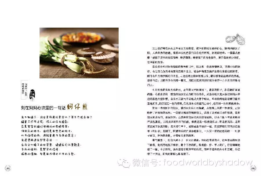 【凡影的美食世界】老家味道——舌尖上的乡愁