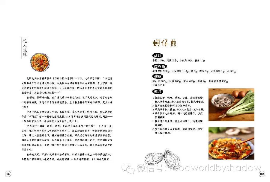【凡影的美食世界】老家味道——舌尖上的乡愁