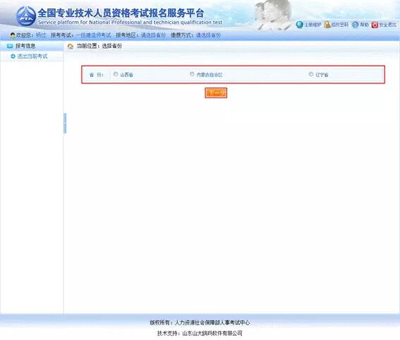 2015年一级建造师报名方式重大变化