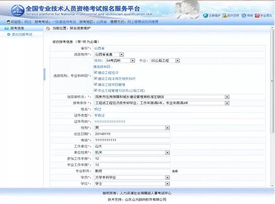 2015年一级建造师报名方式重大变化