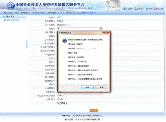 2015年一级建造师报名方式重大变化
