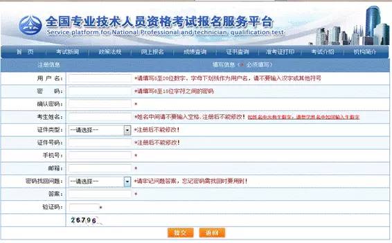 2015年一级建造师报名方式重大变化