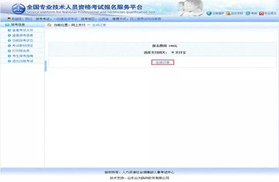 2015年一级建造师报名方式重大变化