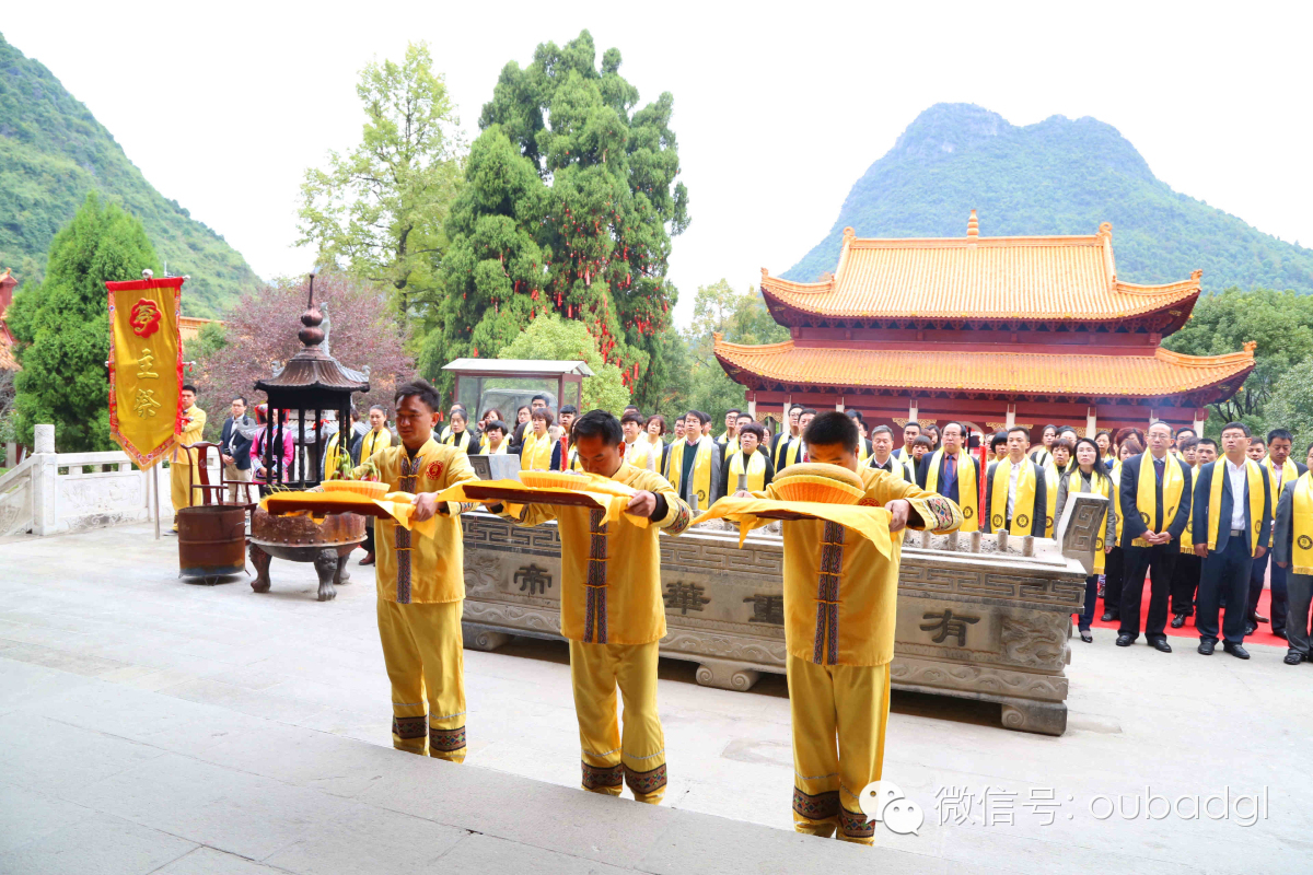 欧爸祭舜帝建信之旅