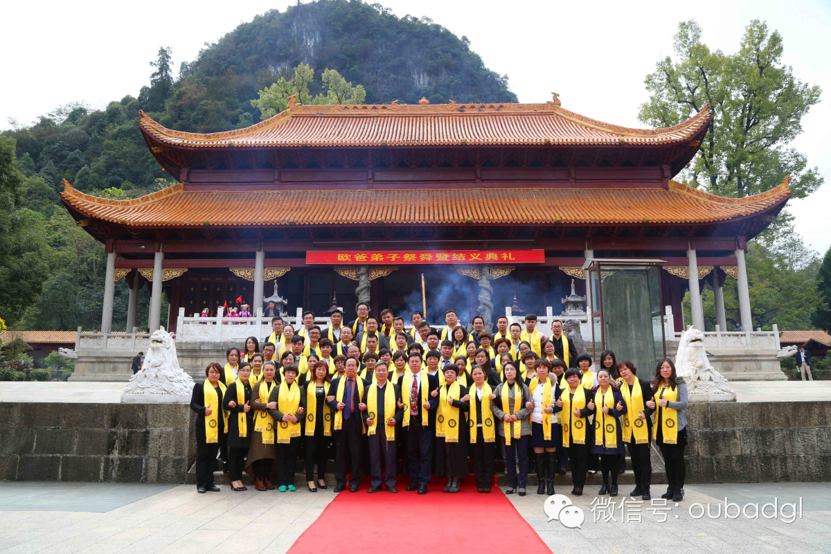 欧爸祭舜帝建信之旅