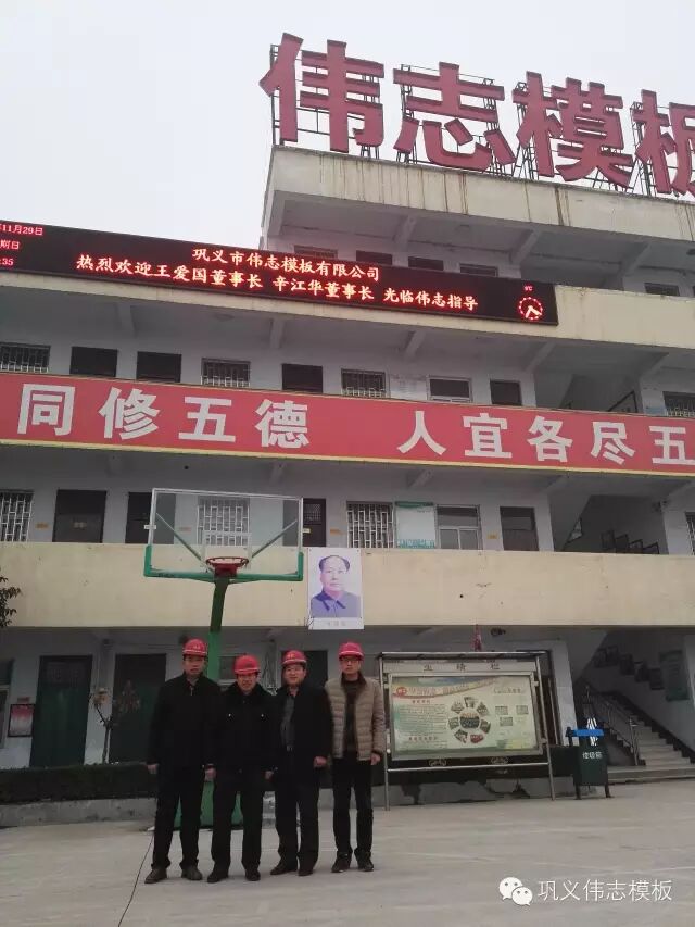 伟志钢模板雄风再现