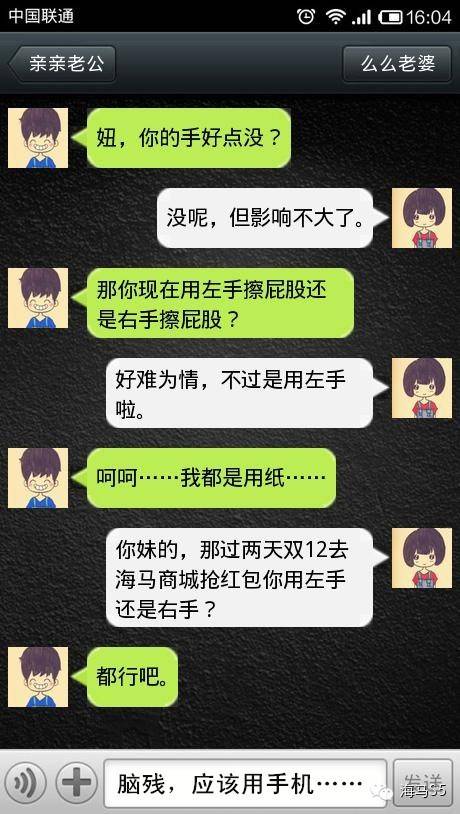 双12情侣对话 相爱相杀好吗?