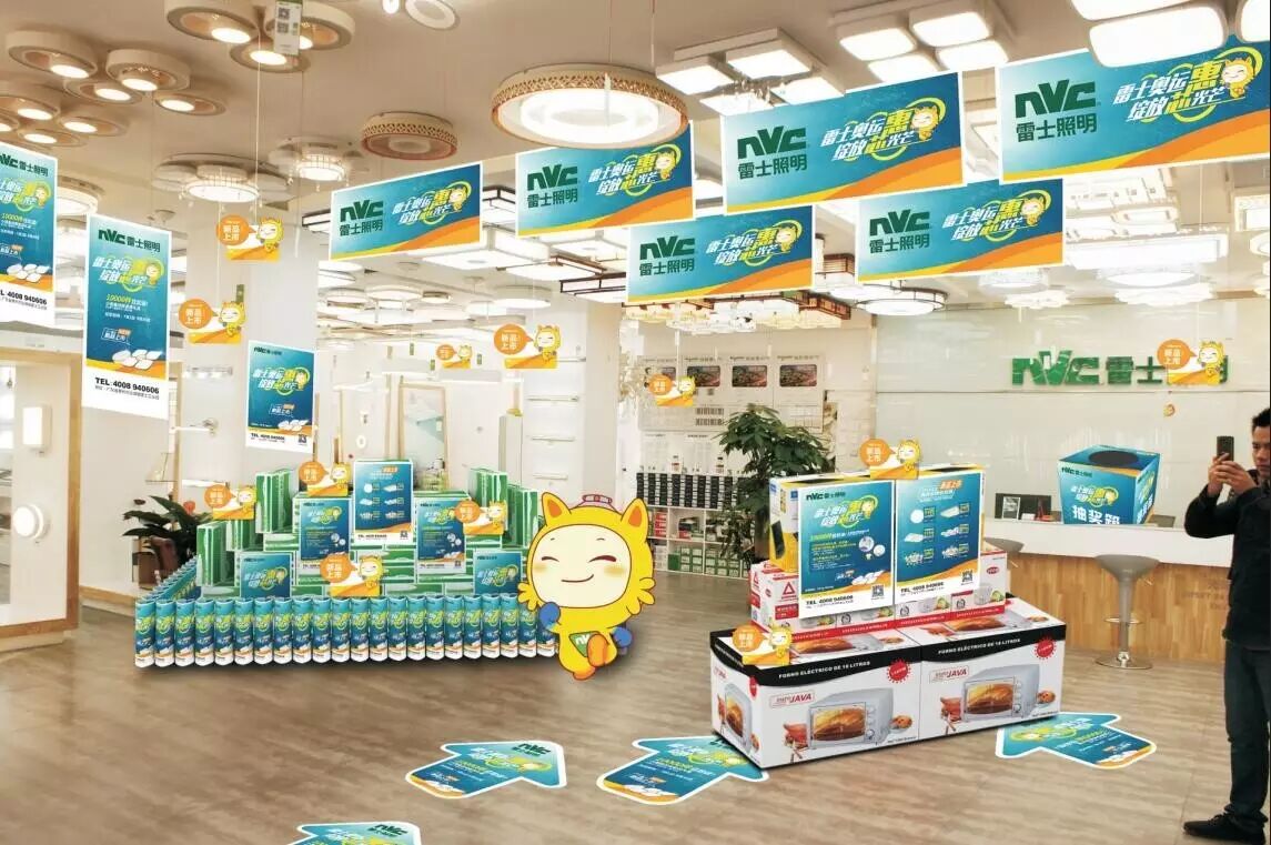 雷士奥运“惠”，狂欢开启！