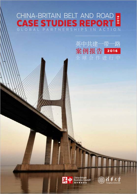 雷士喜成唯一入选《中英共建“一带一路”案例报告2016》的照明企业