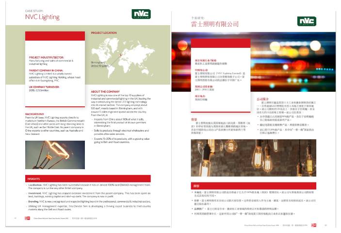 雷士喜成唯一入选《中英共建“一带一路”案例报告2016》的照明企业