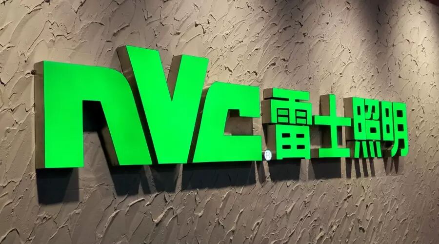 雷士连续五年入选中国最具价值500强品牌，照明行业排名第一