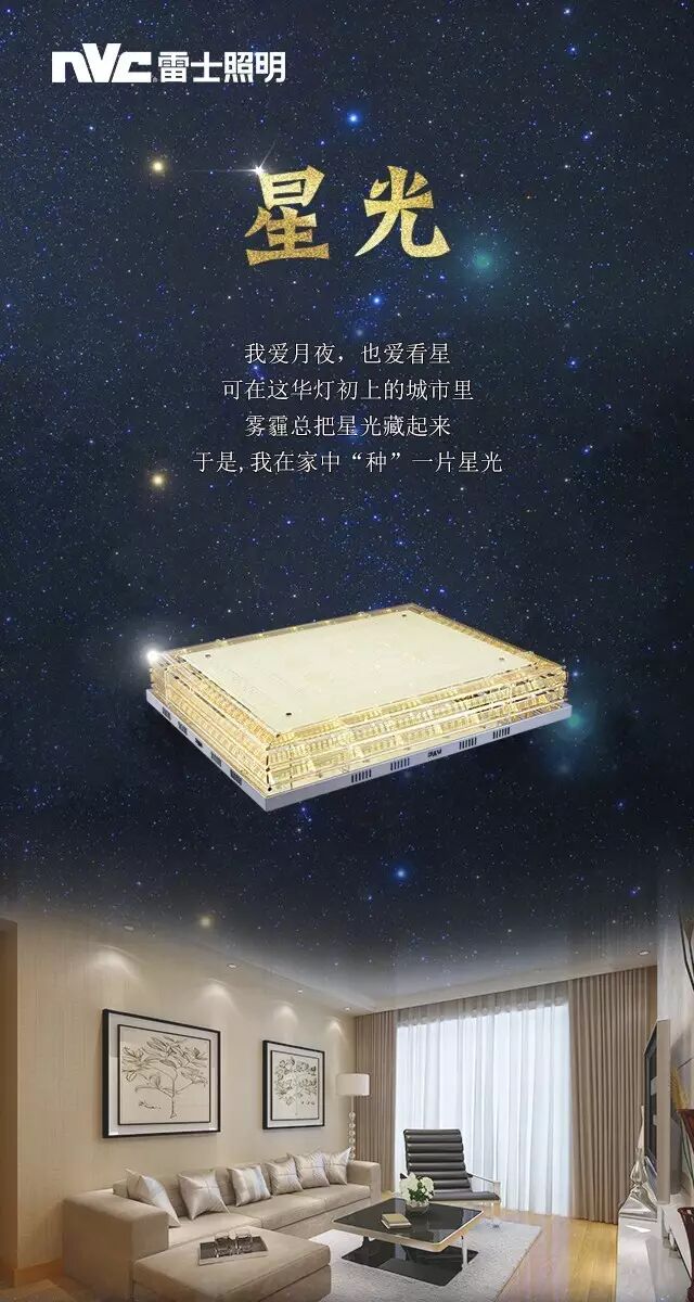 她，让你拥有一片星光
