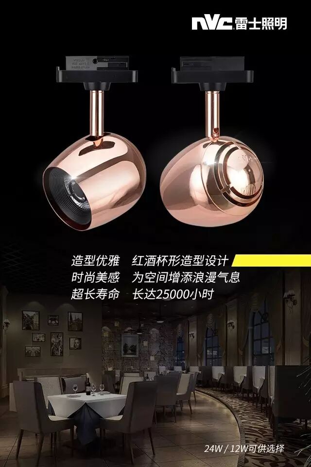 新品 | 溢彩纷呈，岂止于色——雷士TLED322导轨射灯尊崇上市