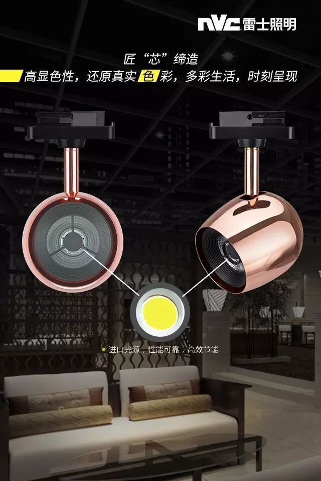 新品 | 溢彩纷呈，岂止于色——雷士TLED322导轨射灯尊崇上市