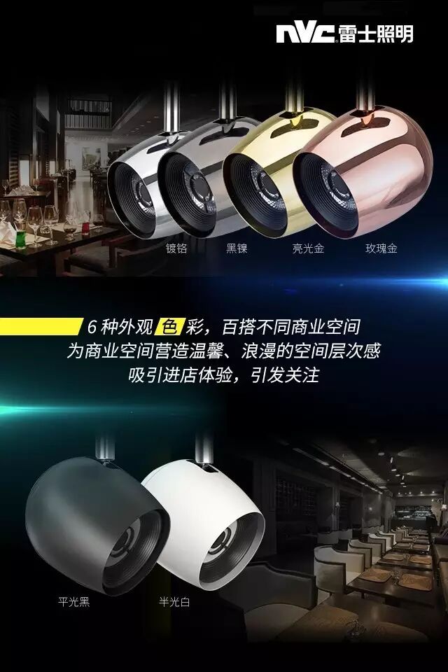 新品 | 溢彩纷呈，岂止于色——雷士TLED322导轨射灯尊崇上市