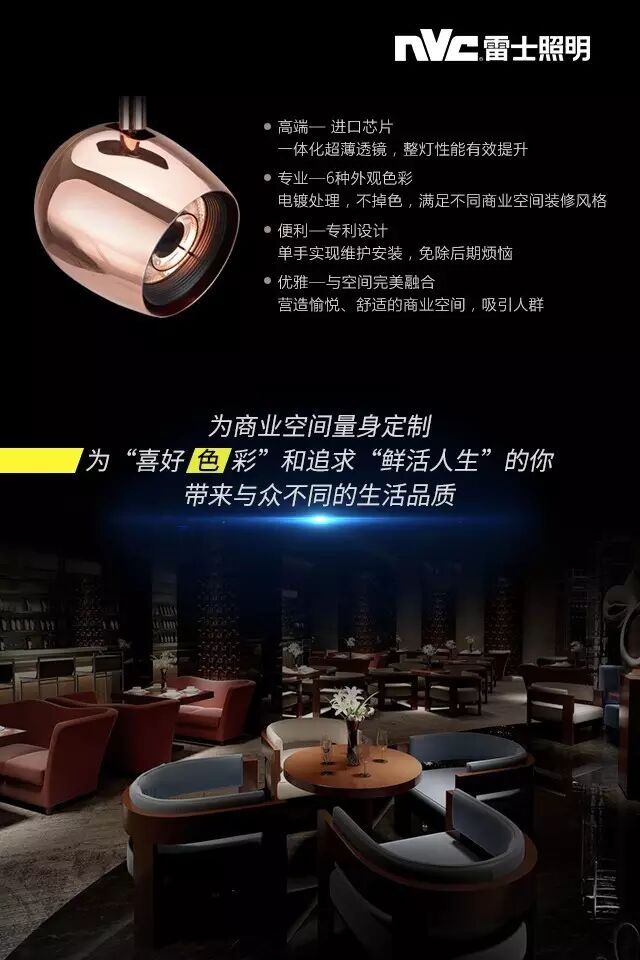 新品 | 溢彩纷呈，岂止于色——雷士TLED322导轨射灯尊崇上市